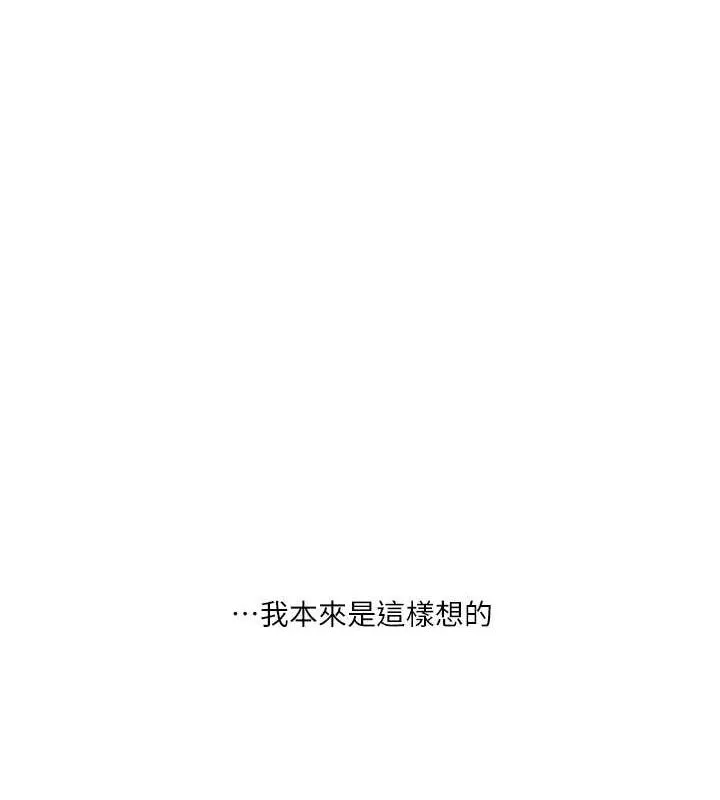 玩轉學姊第44話-假無意學姐的變裝趴邀請