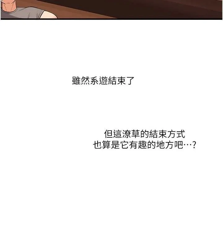 玩轉學姊第44話-假無意學姐的變裝趴邀請
