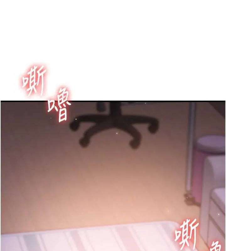 玩轉學姊第44話-假無意學姐的變裝趴邀請