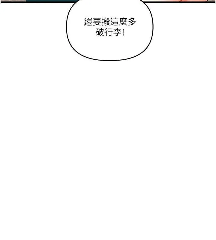 玩轉學姊第44話-假無意學姐的變裝趴邀請