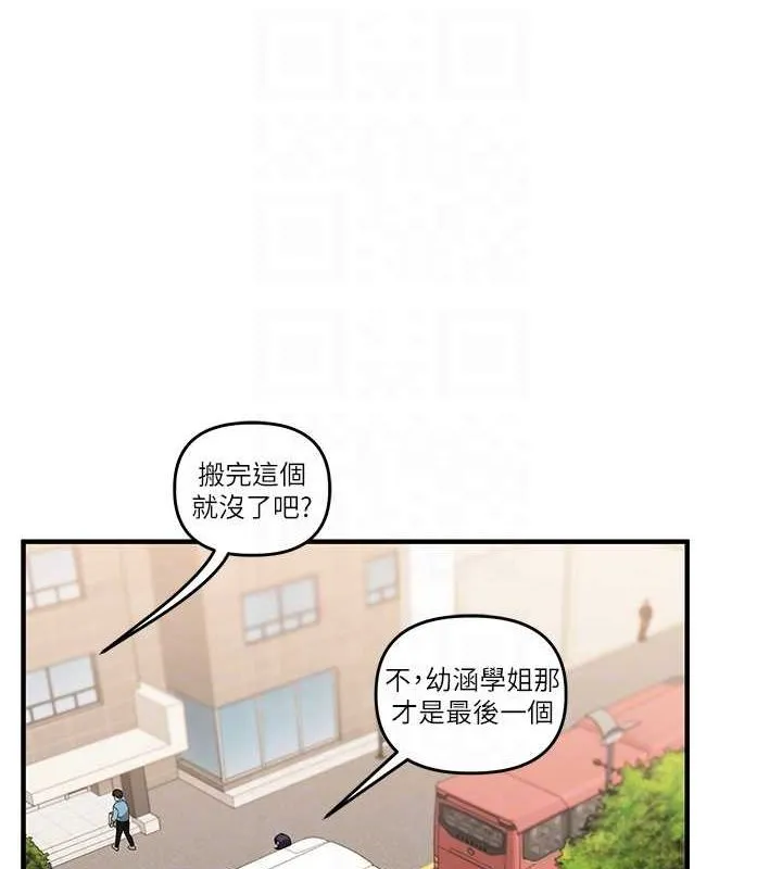 玩轉學姊第44話-假無意學姐的變裝趴邀請