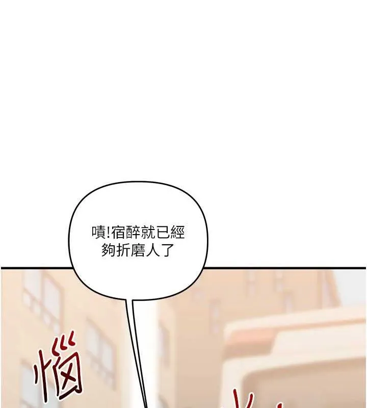 玩轉學姊第44話-假無意學姐的變裝趴邀請