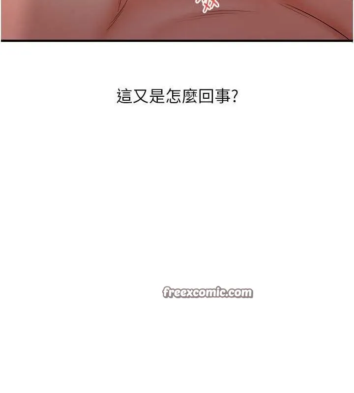 玩轉學姊第44話-假無意學姐的變裝趴邀請