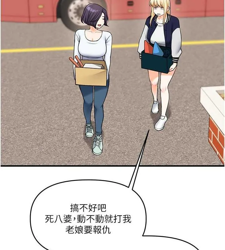 玩轉學姊第44話-假無意學姐的變裝趴邀請