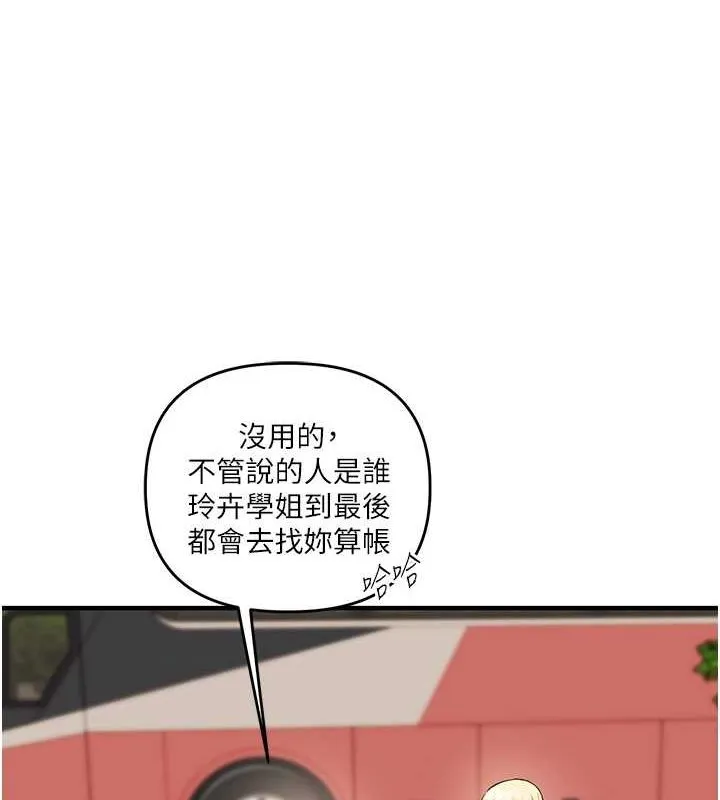 玩轉學姊第44話-假無意學姐的變裝趴邀請
