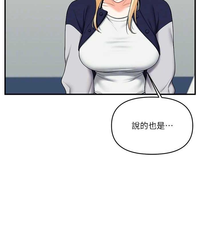 玩转学姊第44話-假無意學姐的變裝趴邀請