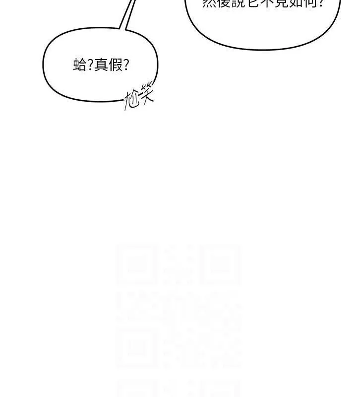 玩轉學姊第44話-假無意學姐的變裝趴邀請