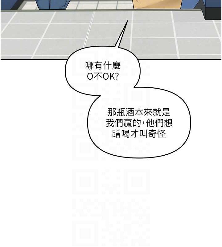 玩转学姊第44話-假無意學姐的變裝趴邀請