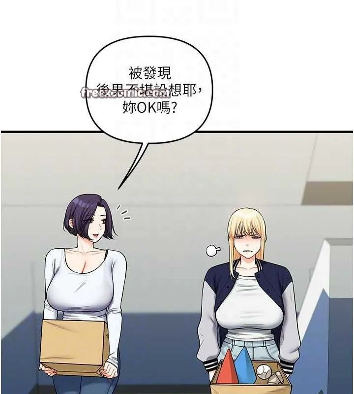 玩轉學姊第44話-假無意學姐的變裝趴邀請