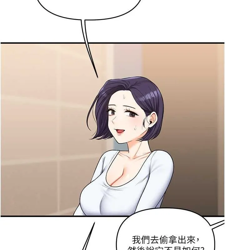 玩轉學姊第44話-假無意學姐的變裝趴邀請