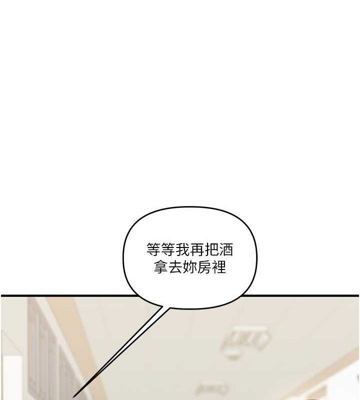 玩转学姊第44話-假無意學姐的變裝趴邀請