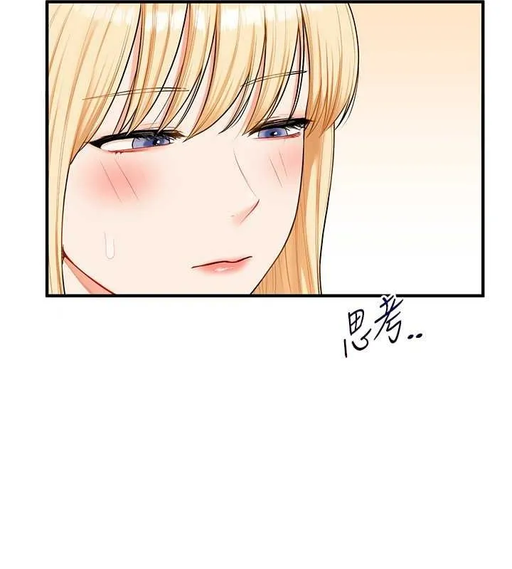 玩轉學姊第44話-假無意學姐的變裝趴邀請