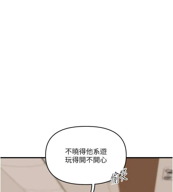 玩轉學姊第44話-假無意學姐的變裝趴邀請