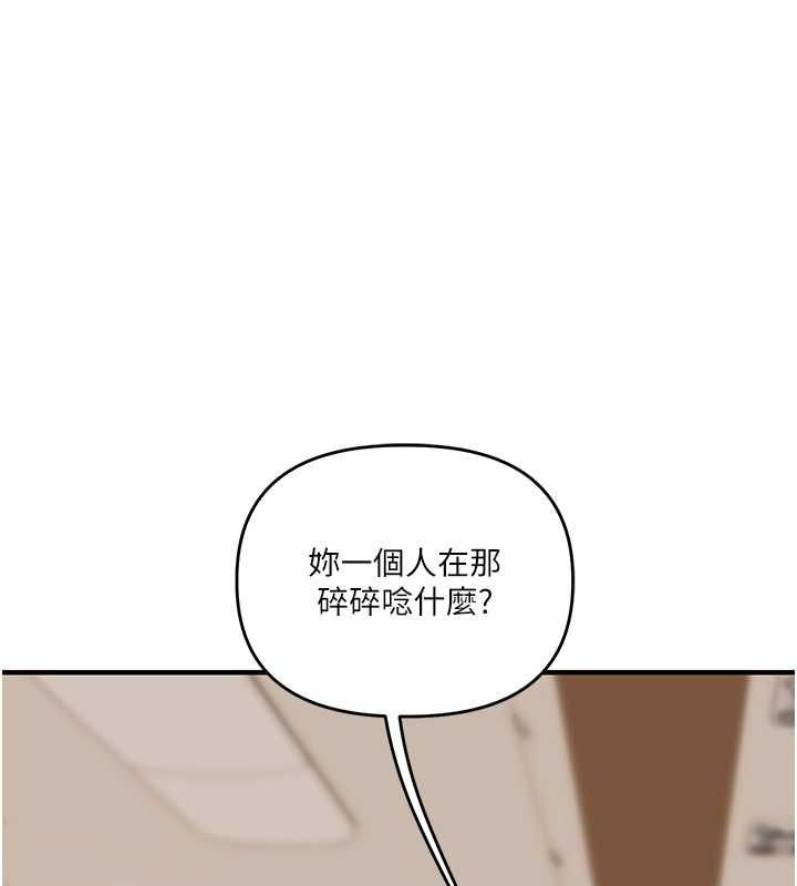 玩转学姊第44話-假無意學姐的變裝趴邀請