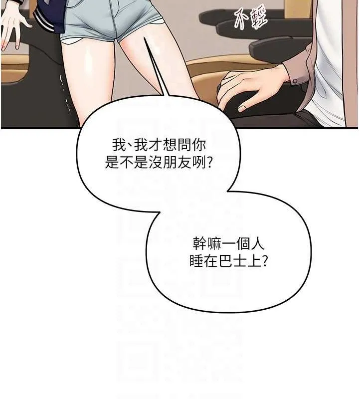 玩轉學姊第44話-假無意學姐的變裝趴邀請