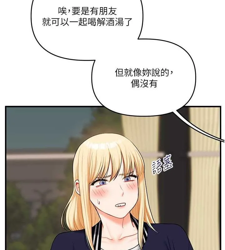 玩轉學姊第44話-假無意學姐的變裝趴邀請