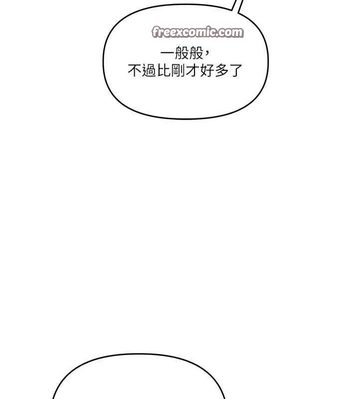 玩轉學姊第44話-假無意學姐的變裝趴邀請