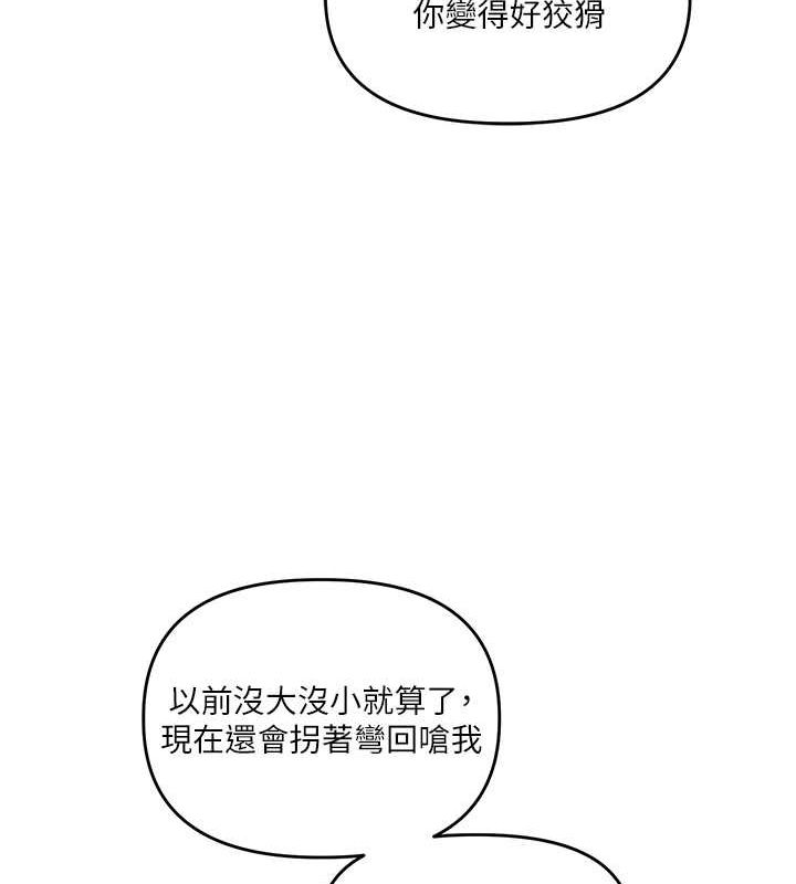 玩转学姊第44話-假無意學姐的變裝趴邀請