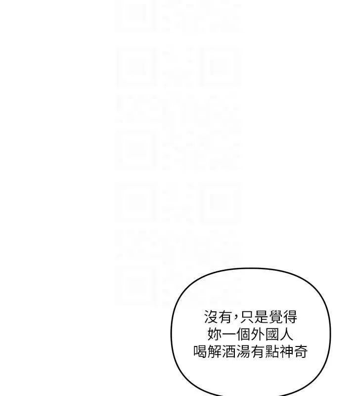 玩轉學姊第44話-假無意學姐的變裝趴邀請