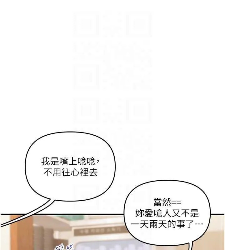 玩轉學姊第44話-假無意學姐的變裝趴邀請