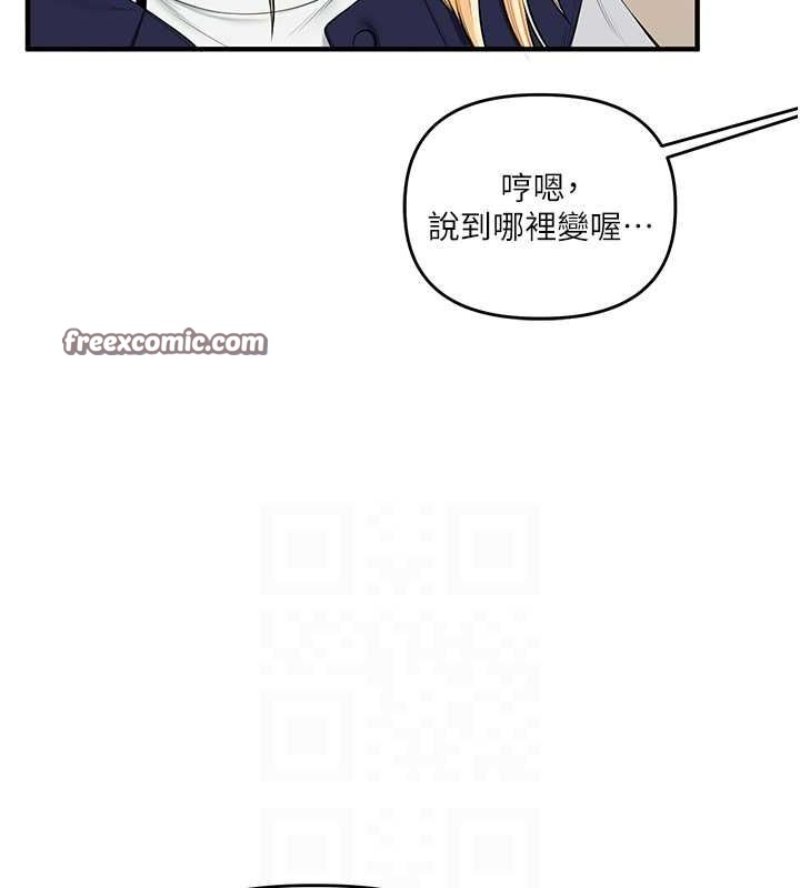 玩转学姊第44話-假無意學姐的變裝趴邀請