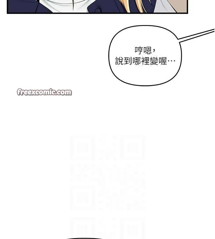 玩轉學姊第44話-假無意學姐的變裝趴邀請