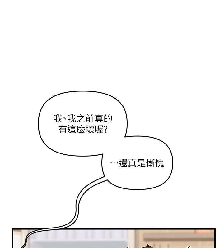 玩轉學姊第44話-假無意學姐的變裝趴邀請