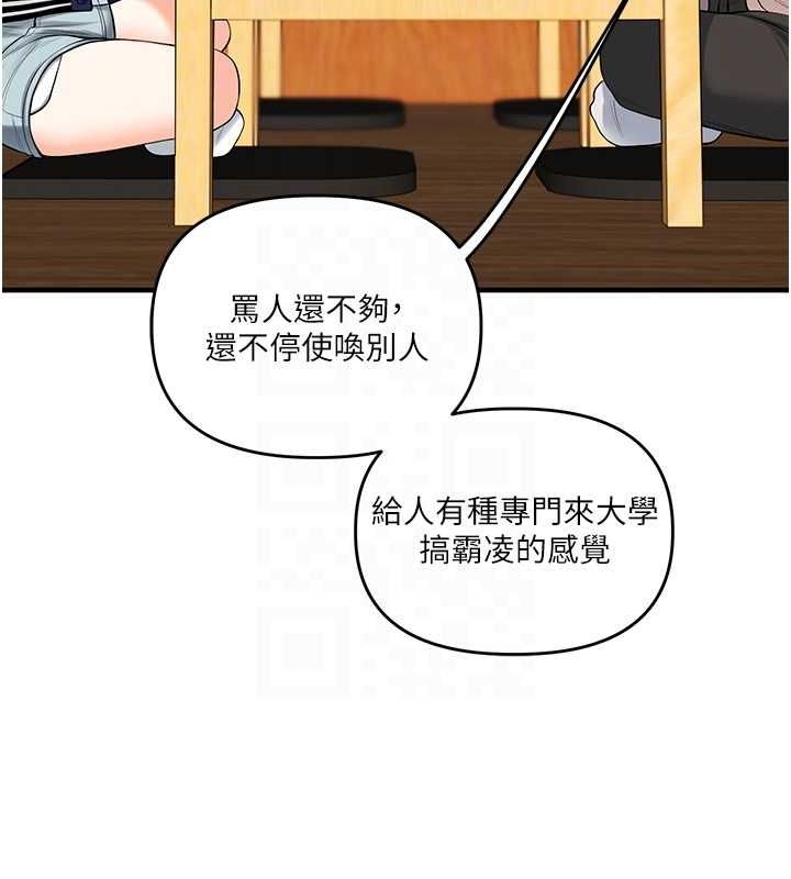 玩转学姊第44話-假無意學姐的變裝趴邀請