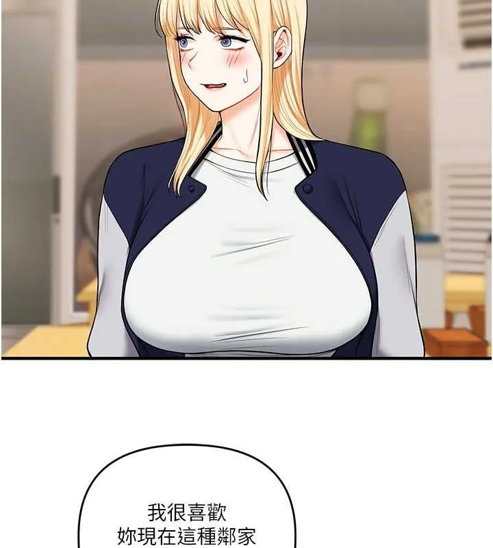 玩轉學姊第44話-假無意學姐的變裝趴邀請