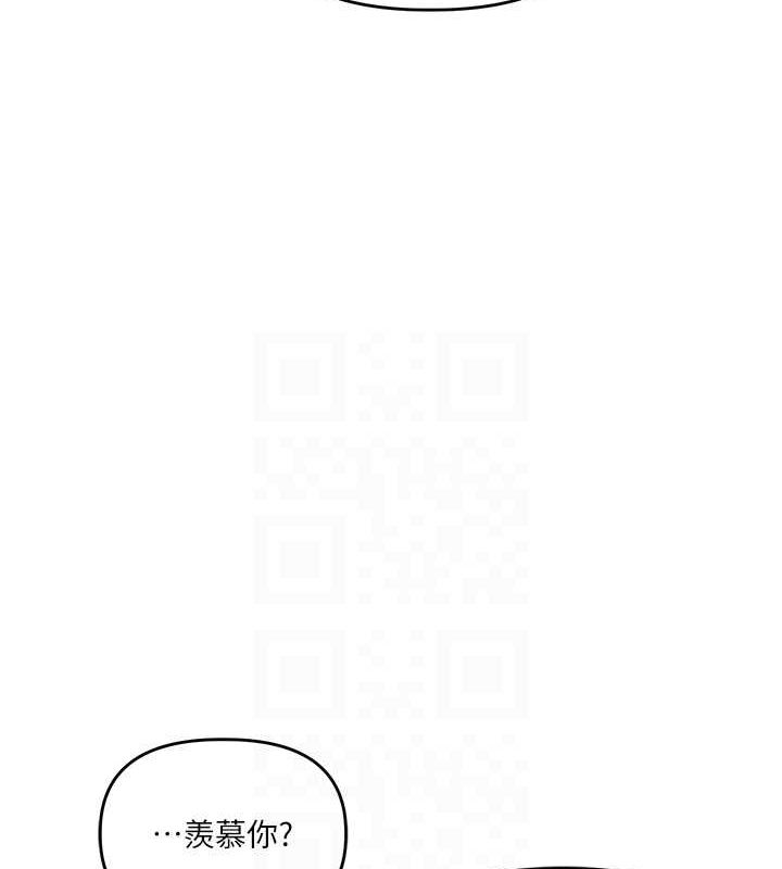 玩转学姊第44話-假無意學姐的變裝趴邀請