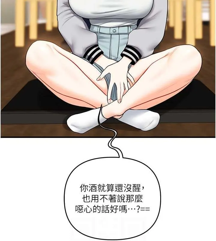 玩轉學姊第44話-假無意學姐的變裝趴邀請
