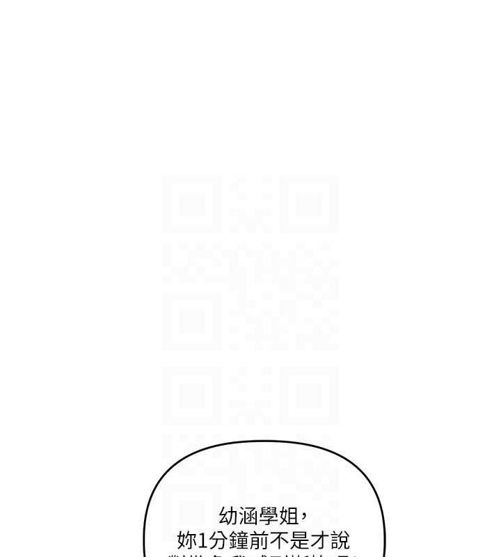 玩转学姊第44話-假無意學姐的變裝趴邀請