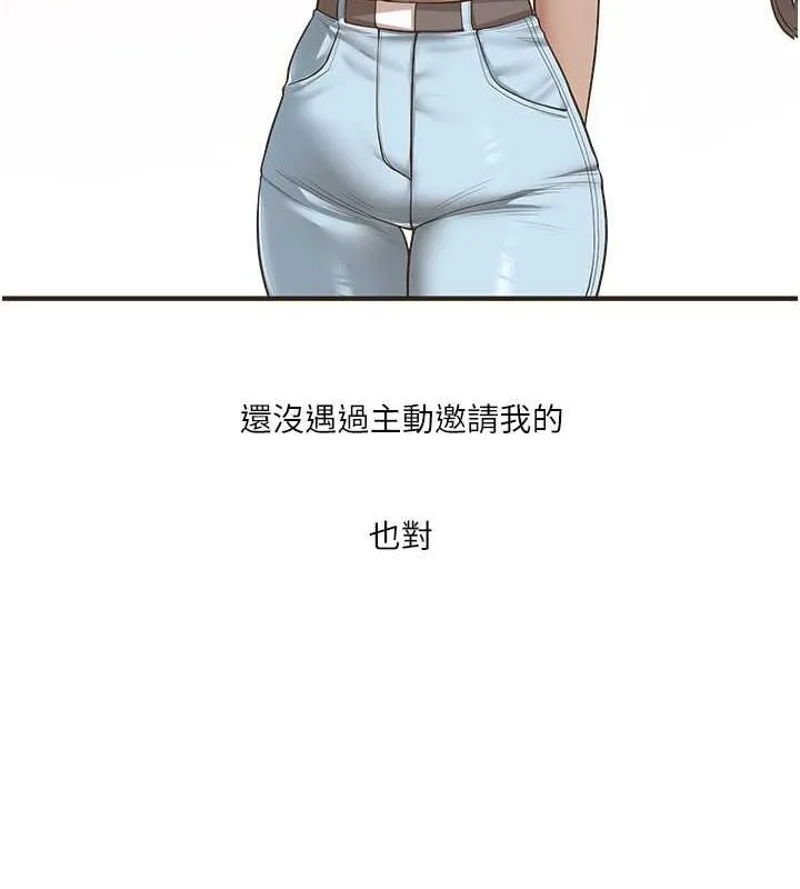 玩轉學姊第44話-假無意學姐的變裝趴邀請