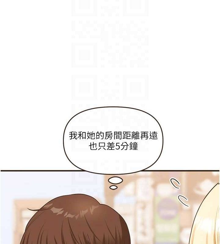 玩转学姊第44話-假無意學姐的變裝趴邀請