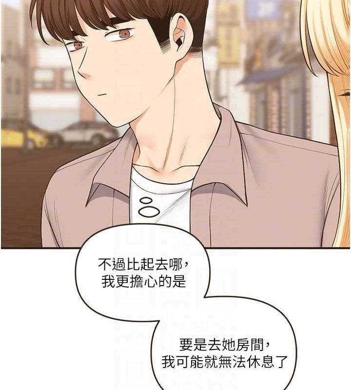 玩转学姊第44話-假無意學姐的變裝趴邀請