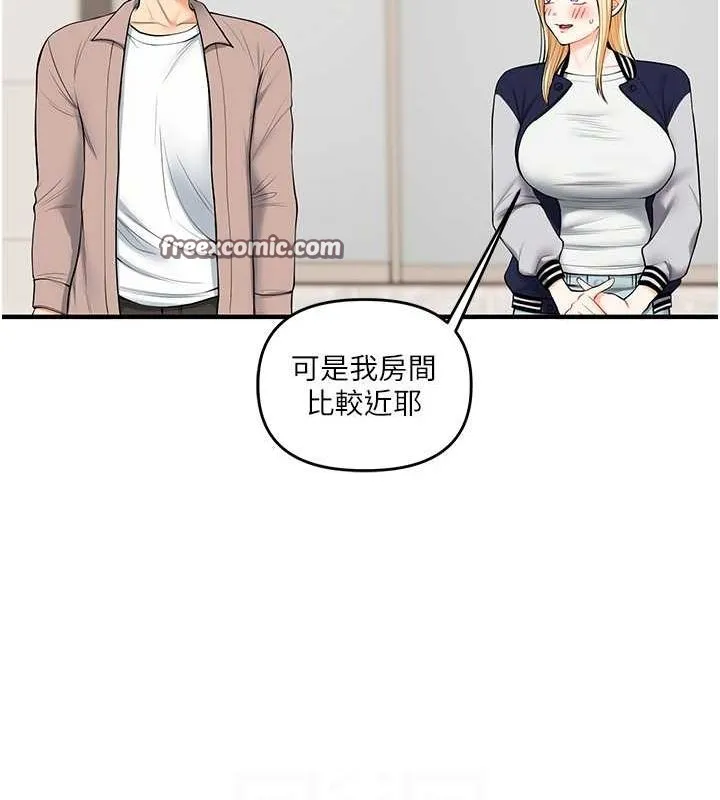 玩轉學姊第44話-假無意學姐的變裝趴邀請