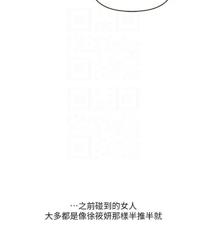 玩轉學姊第44話-假無意學姐的變裝趴邀請