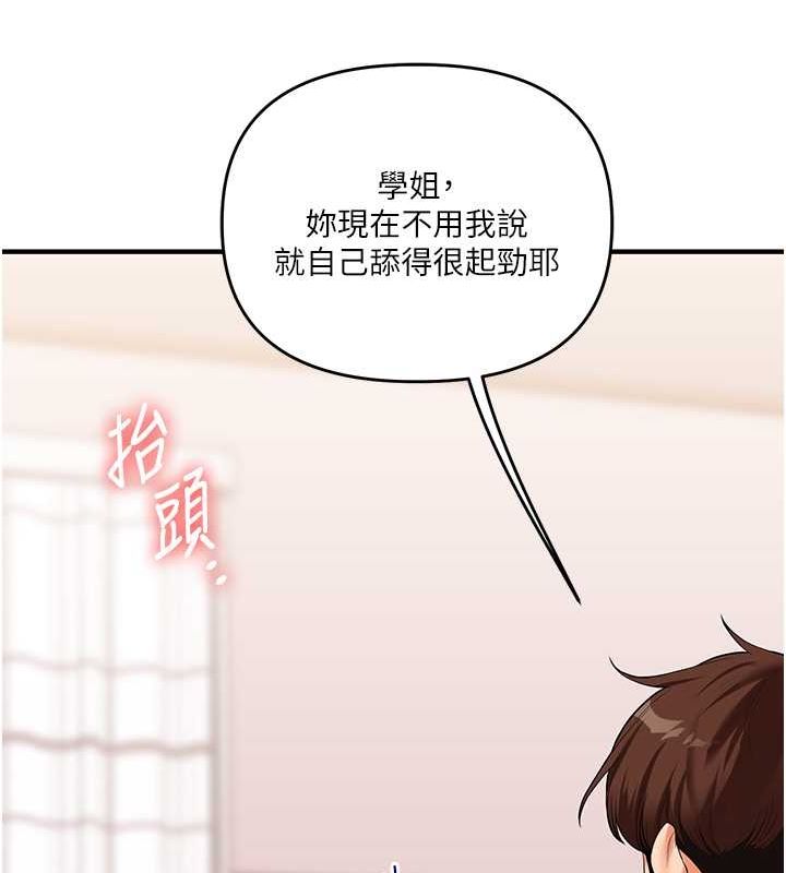 玩转学姊第44話-假無意學姐的變裝趴邀請