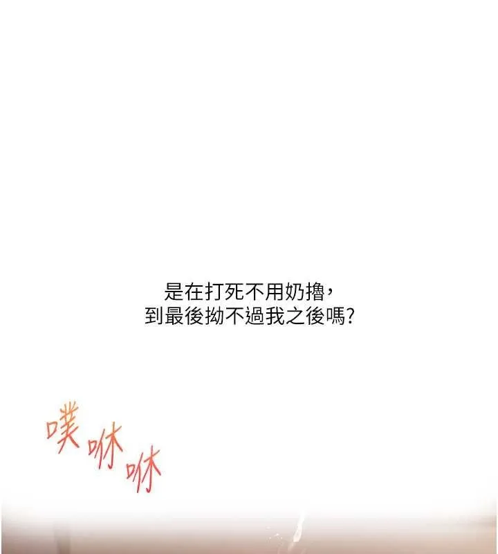 玩轉學姊第44話-假無意學姐的變裝趴邀請