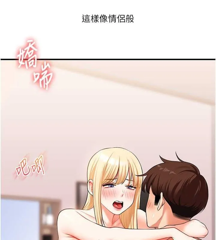 玩轉學姊第44話-假無意學姐的變裝趴邀請