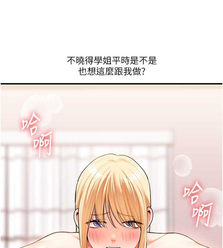 玩转学姊第44話-假無意學姐的變裝趴邀請