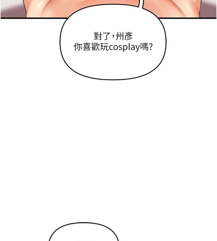玩转学姊第44話-假無意學姐的變裝趴邀請