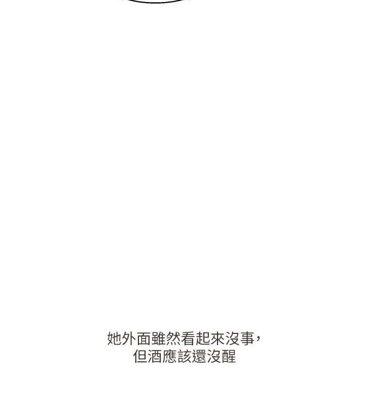 玩转学姊第44話-假無意學姐的變裝趴邀請