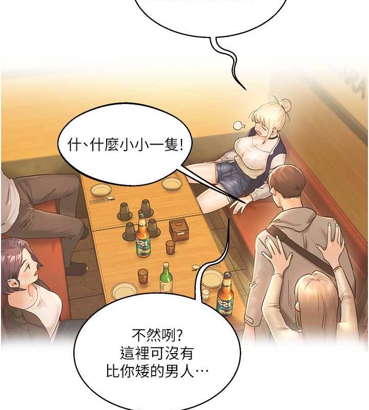 玩转学姊第44話-假無意學姐的變裝趴邀請