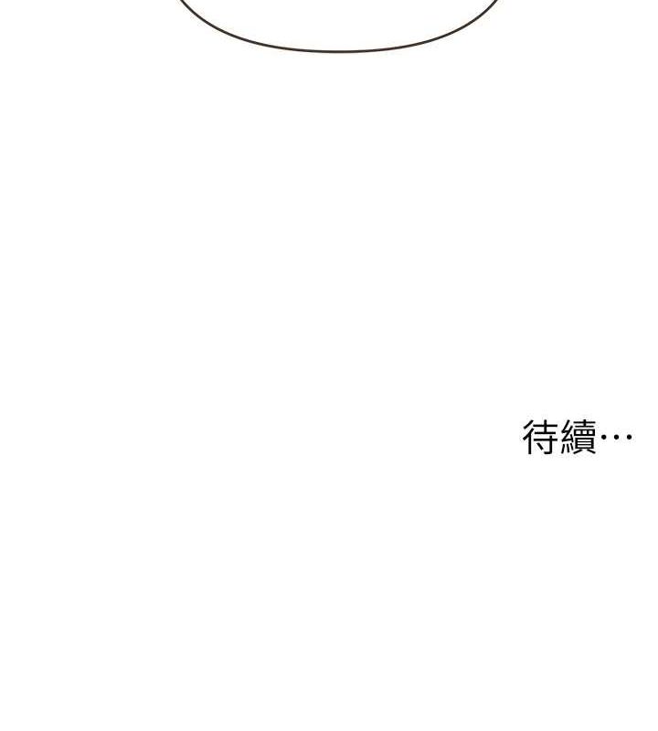 玩转学姊第44話-假無意學姐的變裝趴邀請