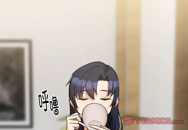 下班后的例行恋爱第34話