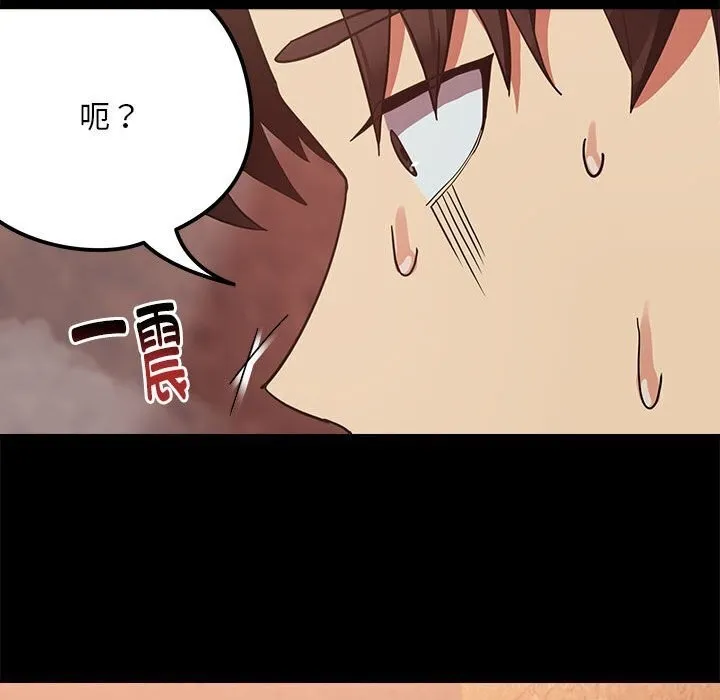 下班后的例行恋爱第34話