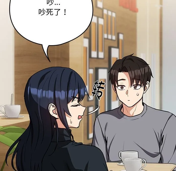 下班后的例行恋爱第34話