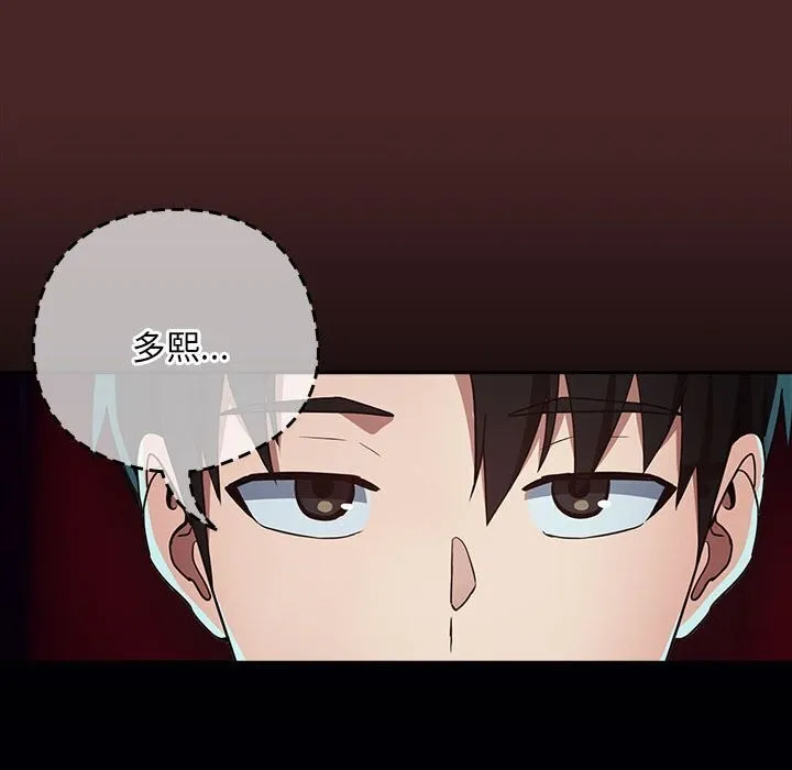 下班后的例行恋爱第34話