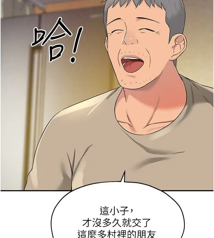 洞洞雜貨店第111話-穿著透視內衣大膽求愛